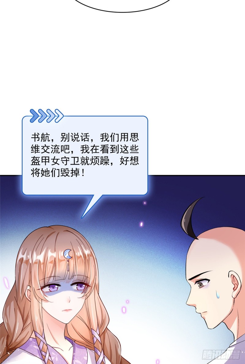 《修真聊天群》漫画最新章节第368话 轰上一发不就好啦！免费下拉式在线观看章节第【13】张图片