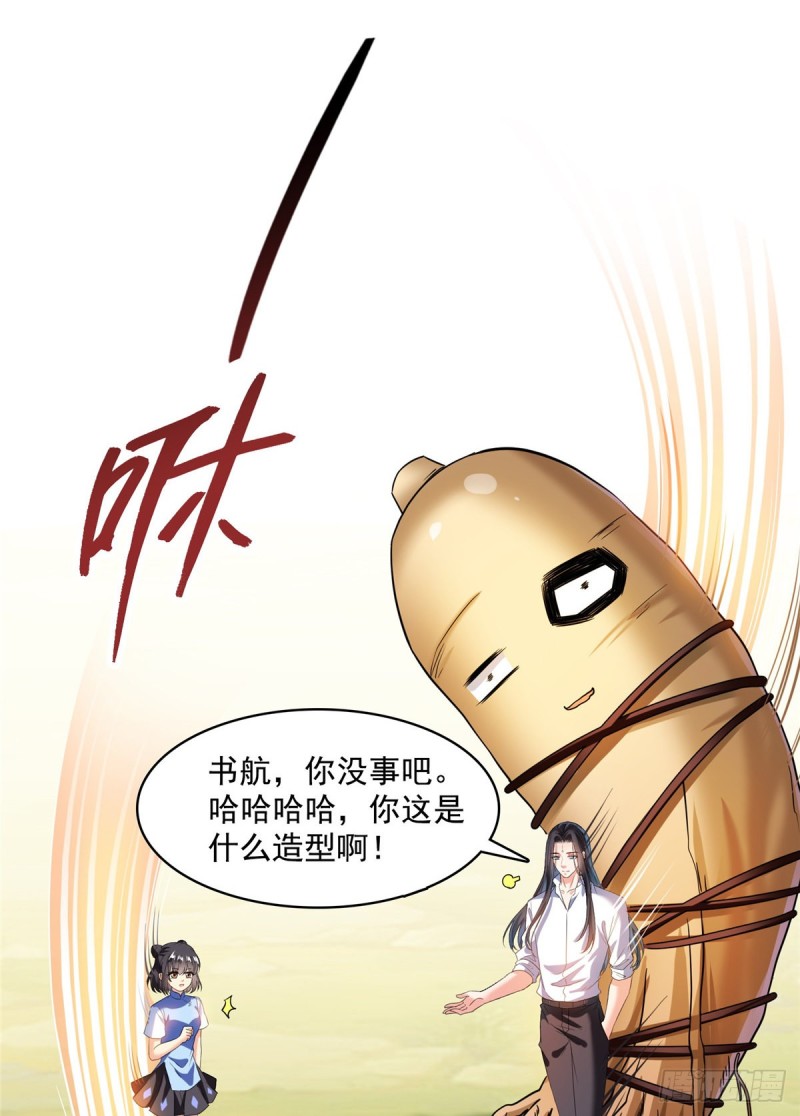 《修真聊天群》漫画最新章节第368话 轰上一发不就好啦！免费下拉式在线观看章节第【22】张图片