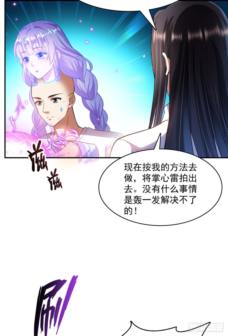 《修真聊天群》漫画最新章节第368话 轰上一发不就好啦！免费下拉式在线观看章节第【25】张图片