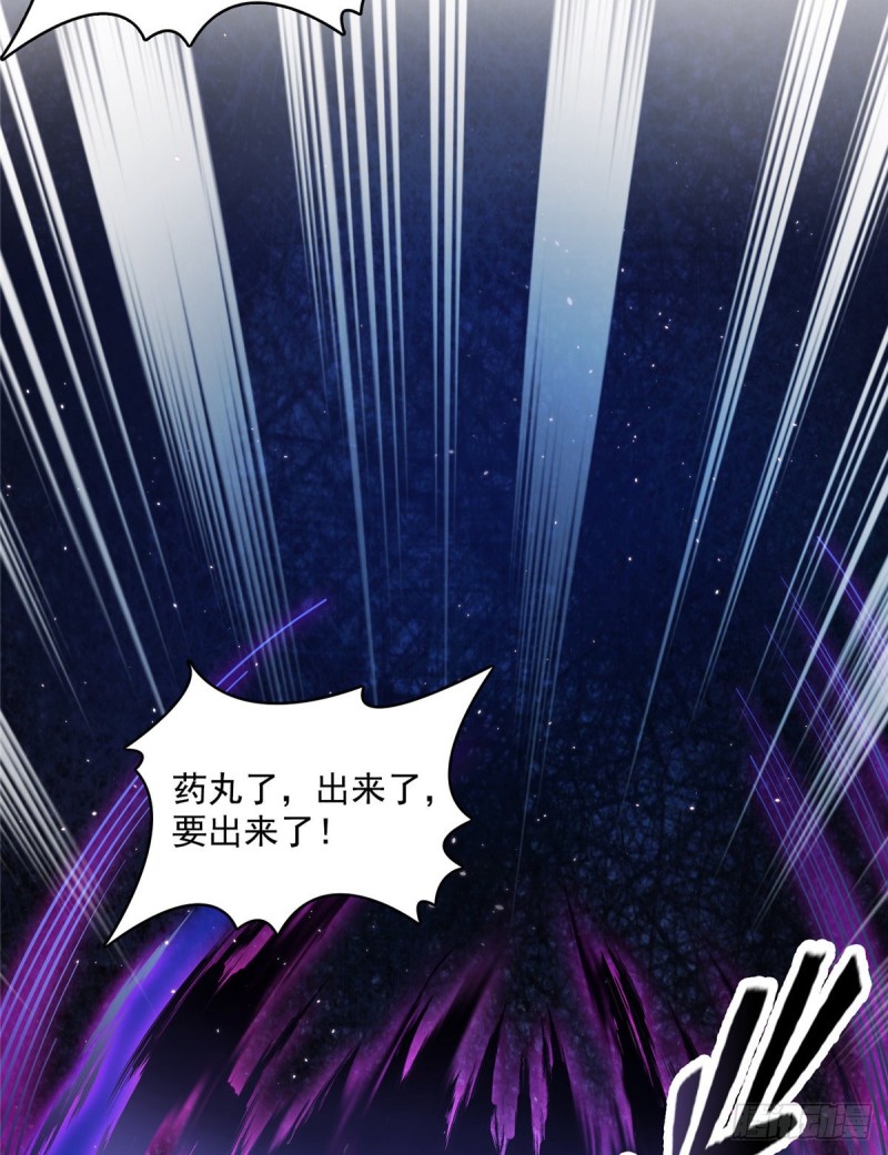 《修真聊天群》漫画最新章节第368话 轰上一发不就好啦！免费下拉式在线观看章节第【4】张图片