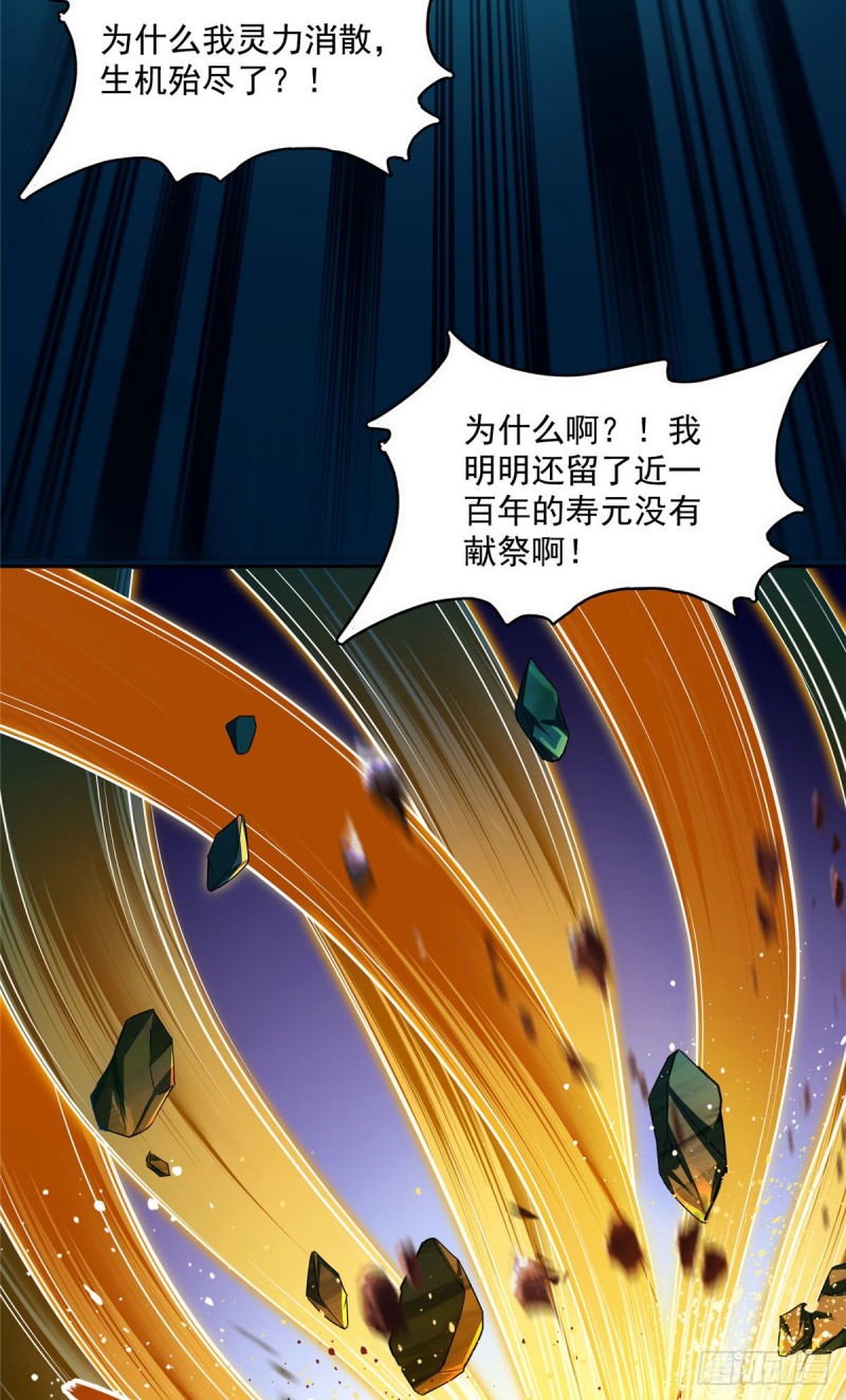 《修真聊天群》漫画最新章节第369话 叶思，你认识她吗？免费下拉式在线观看章节第【13】张图片