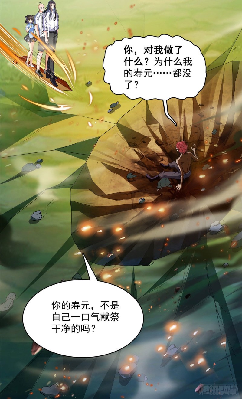 《修真聊天群》漫画最新章节第369话 叶思，你认识她吗？免费下拉式在线观看章节第【15】张图片