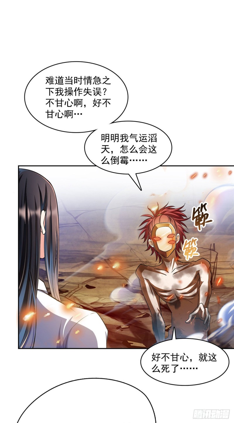 《修真聊天群》漫画最新章节第369话 叶思，你认识她吗？免费下拉式在线观看章节第【16】张图片