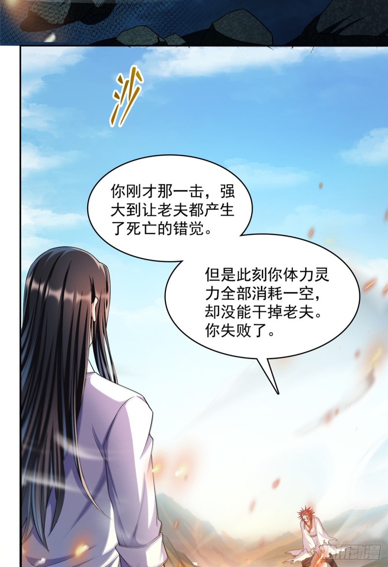 《修真聊天群》漫画最新章节第369话 叶思，你认识她吗？免费下拉式在线观看章节第【3】张图片