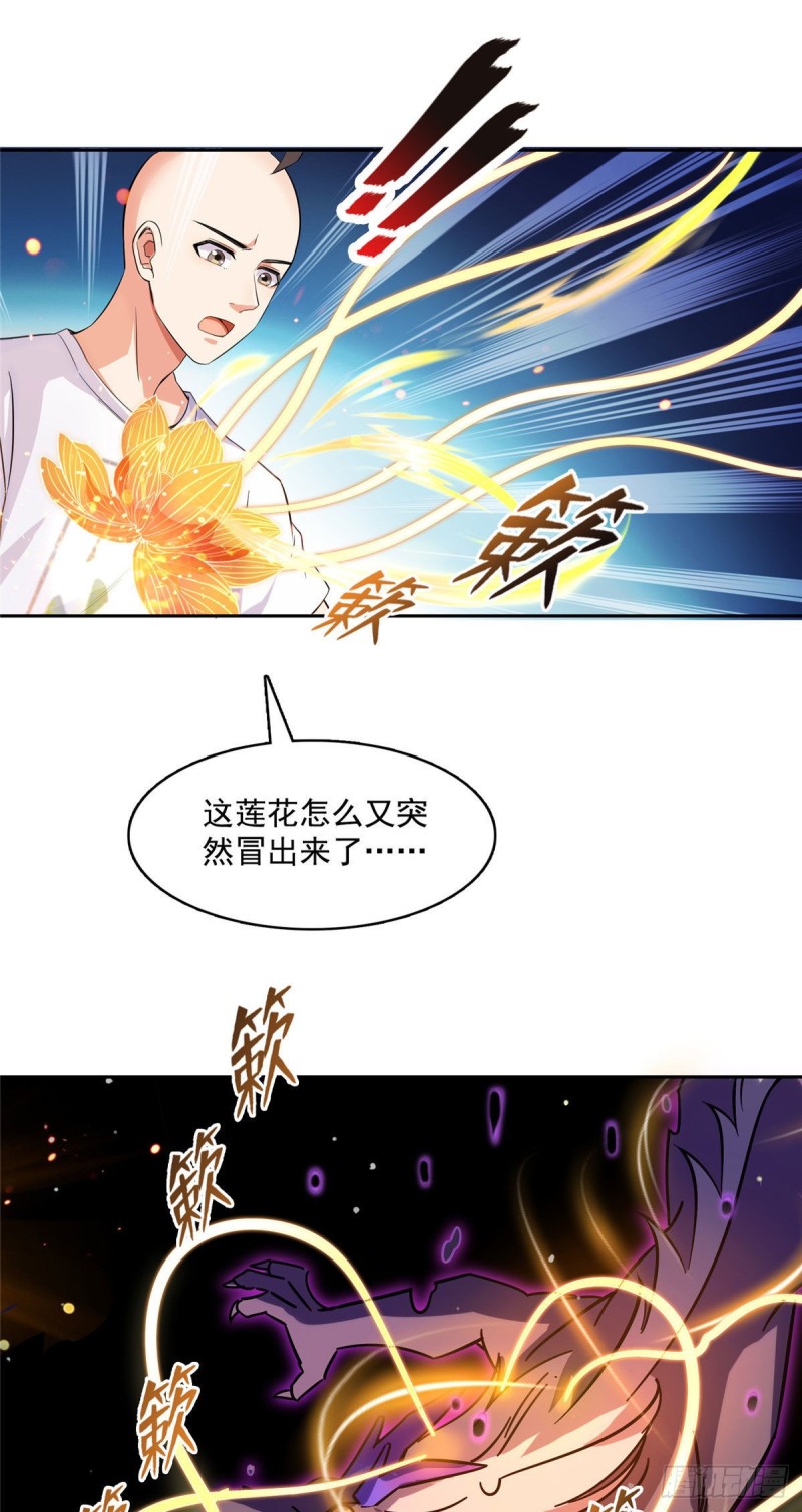 《修真聊天群》漫画最新章节第369话 叶思，你认识她吗？免费下拉式在线观看章节第【30】张图片