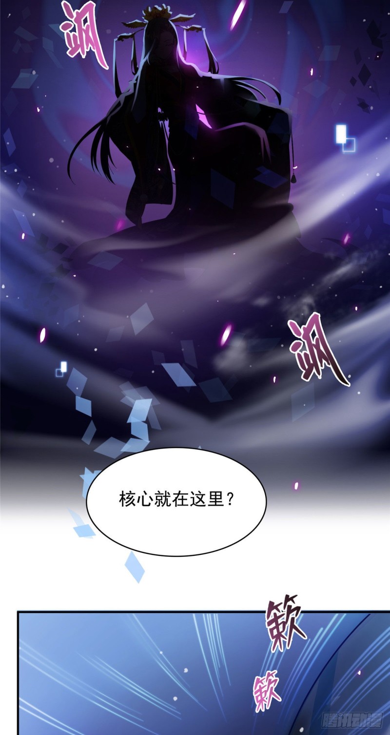 《修真聊天群》漫画最新章节第369话 叶思，你认识她吗？免费下拉式在线观看章节第【33】张图片