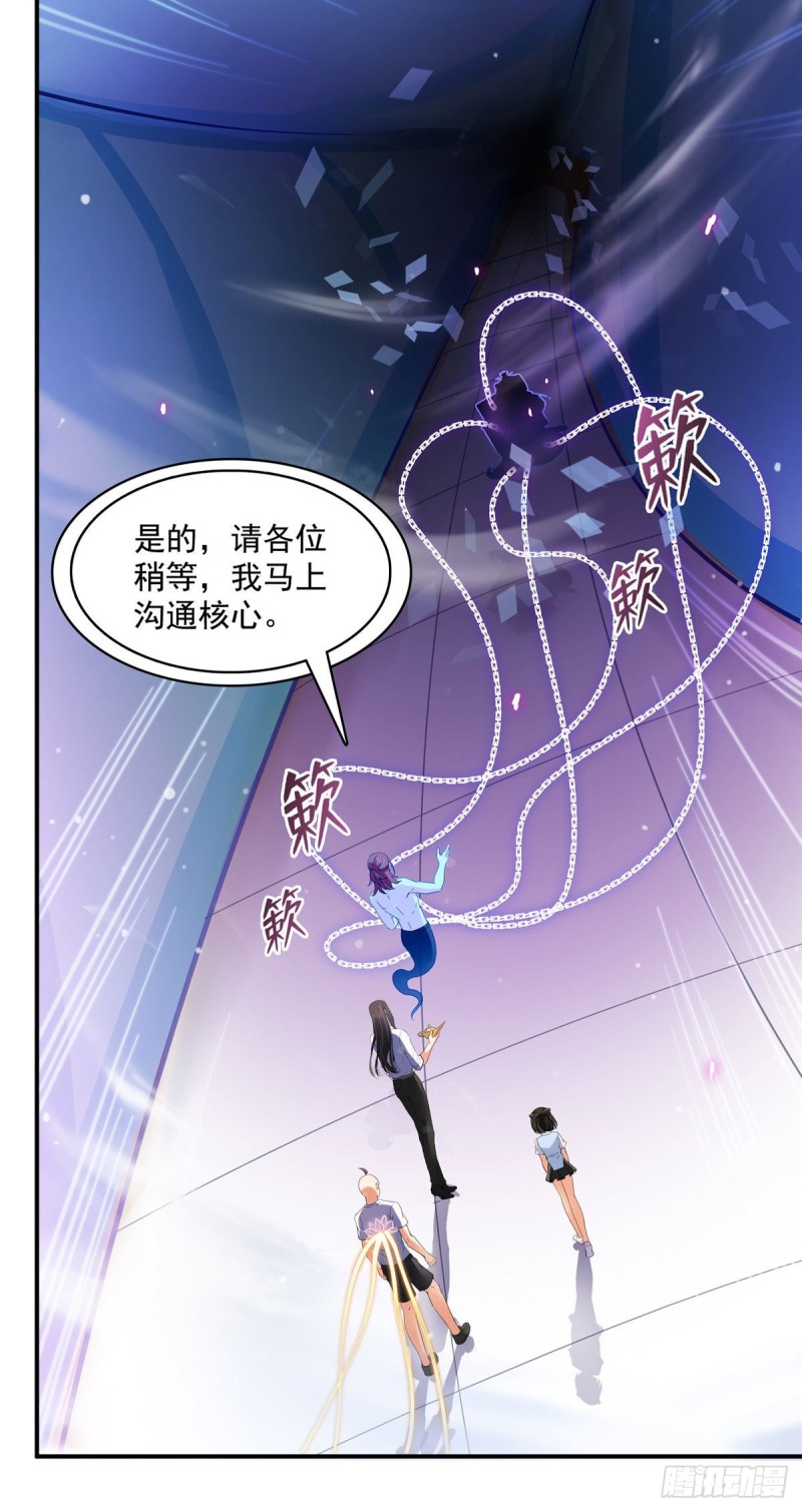 《修真聊天群》漫画最新章节第369话 叶思，你认识她吗？免费下拉式在线观看章节第【34】张图片