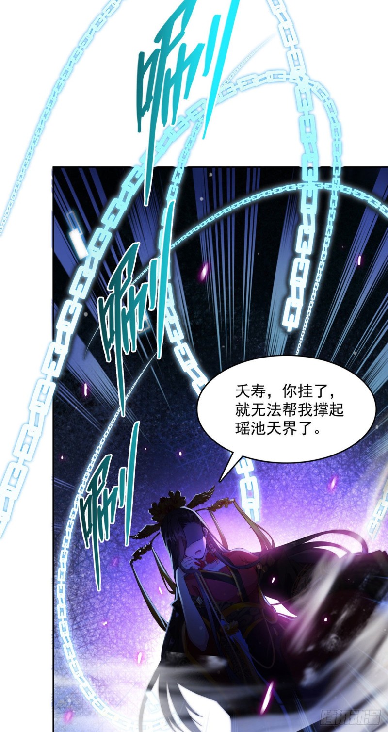 《修真聊天群》漫画最新章节第369话 叶思，你认识她吗？免费下拉式在线观看章节第【36】张图片