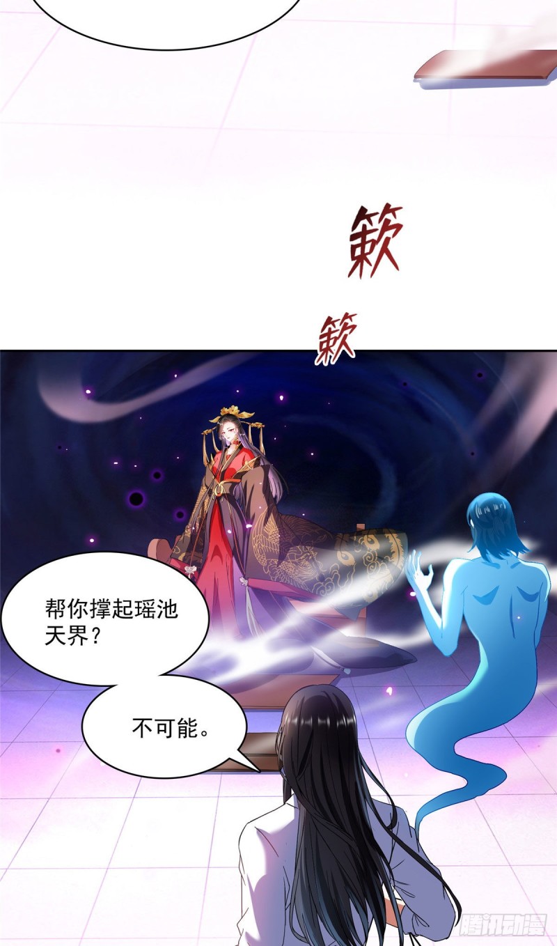 《修真聊天群》漫画最新章节第369话 叶思，你认识她吗？免费下拉式在线观看章节第【39】张图片