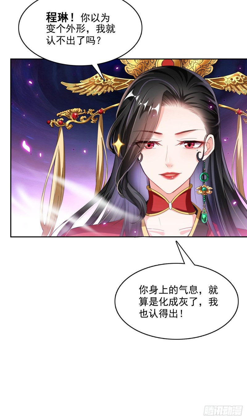 《修真聊天群》漫画最新章节第369话 叶思，你认识她吗？免费下拉式在线观看章节第【43】张图片