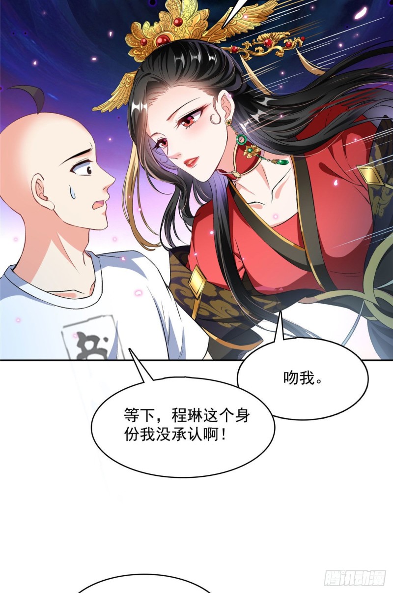 《修真聊天群》漫画最新章节第369话 叶思，你认识她吗？免费下拉式在线观看章节第【47】张图片