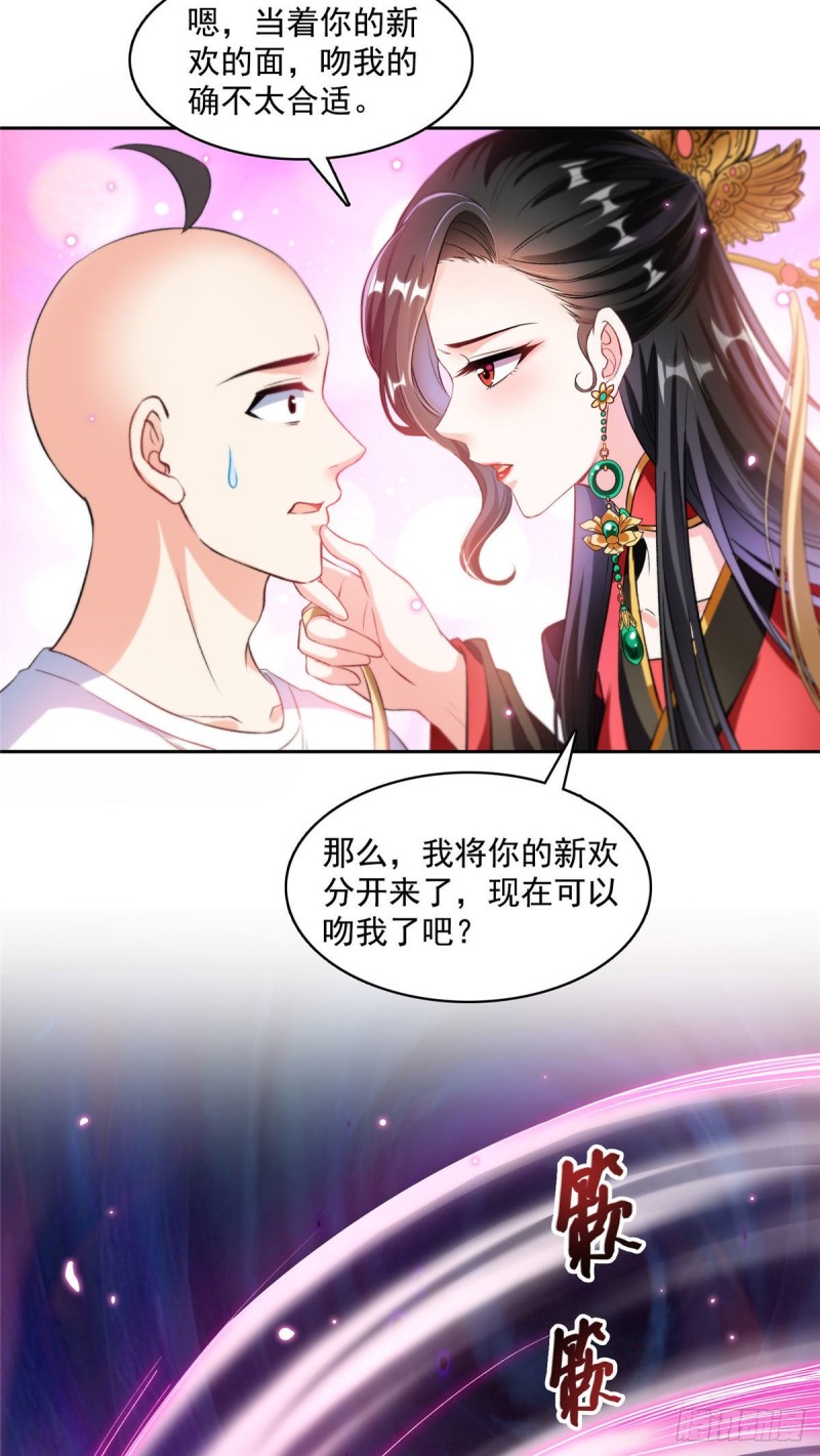 《修真聊天群》漫画最新章节第369话 叶思，你认识她吗？免费下拉式在线观看章节第【48】张图片