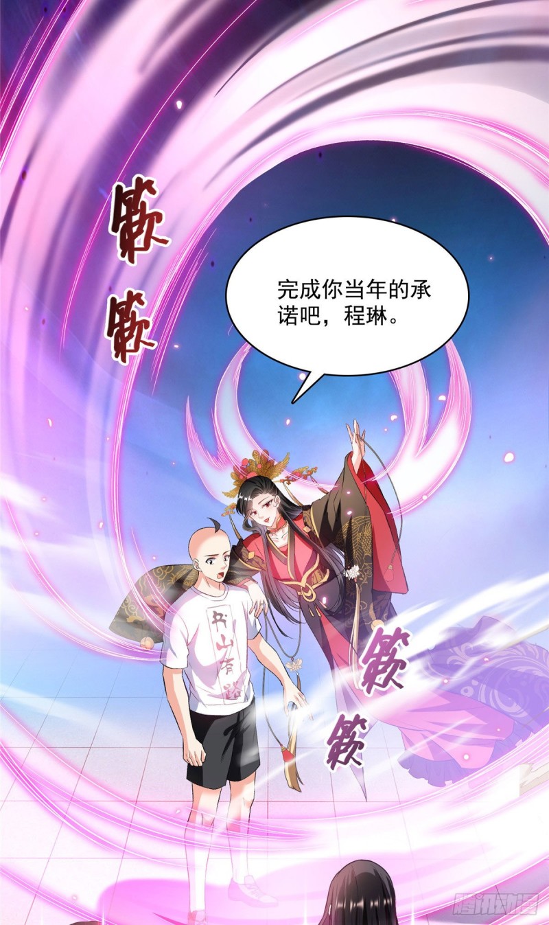 《修真聊天群》漫画最新章节第369话 叶思，你认识她吗？免费下拉式在线观看章节第【49】张图片