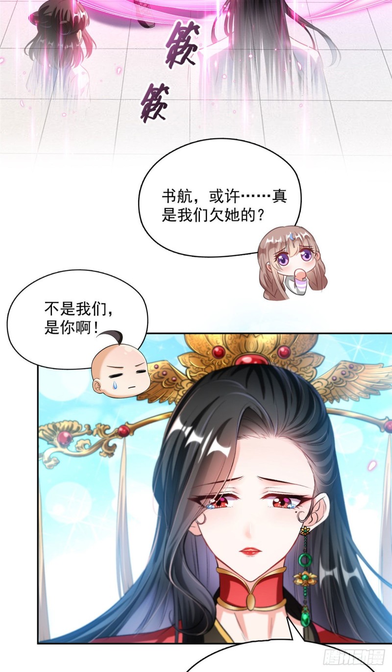 《修真聊天群》漫画最新章节第369话 叶思，你认识她吗？免费下拉式在线观看章节第【50】张图片