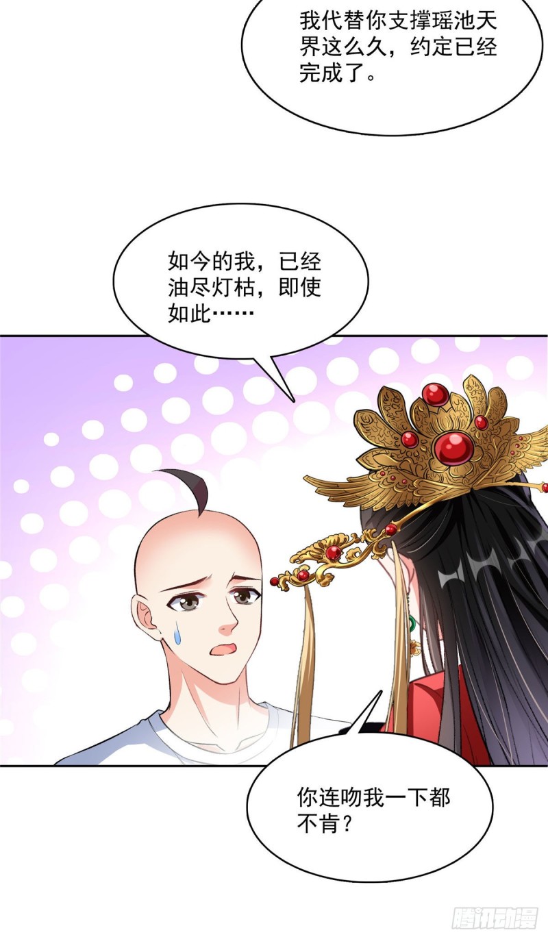 《修真聊天群》漫画最新章节第369话 叶思，你认识她吗？免费下拉式在线观看章节第【51】张图片