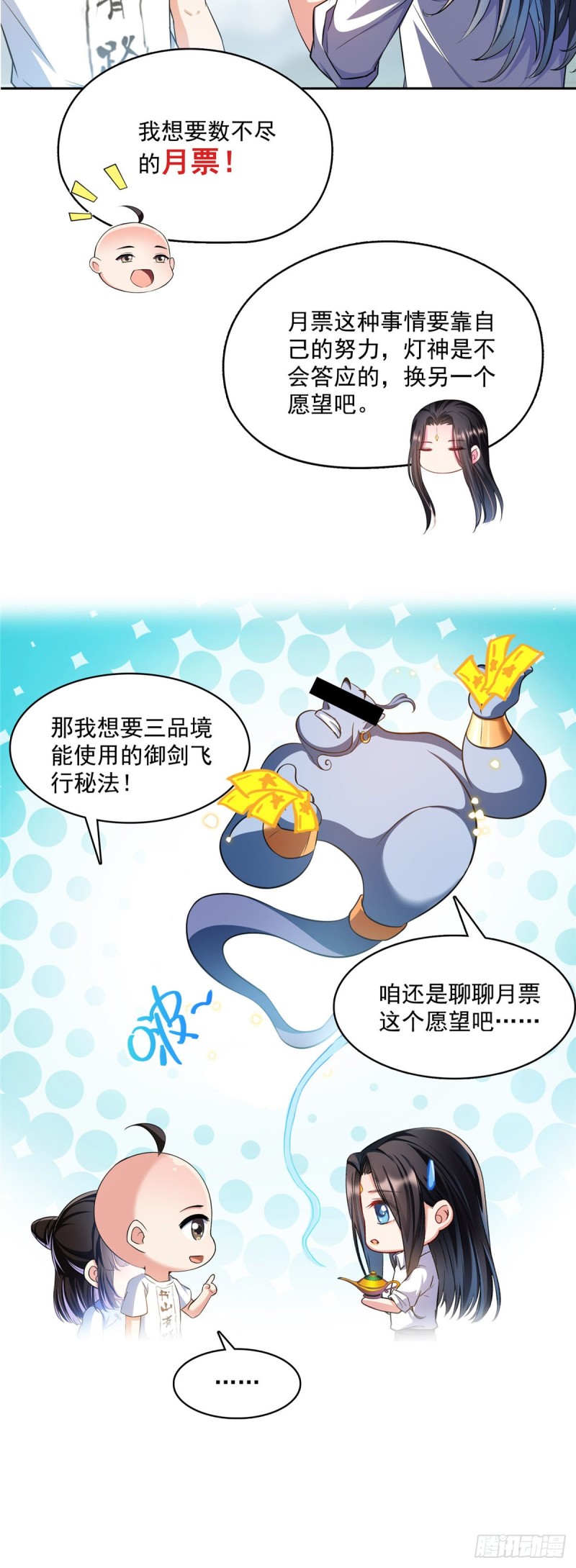 《修真聊天群》漫画最新章节第369话 叶思，你认识她吗？免费下拉式在线观看章节第【54】张图片