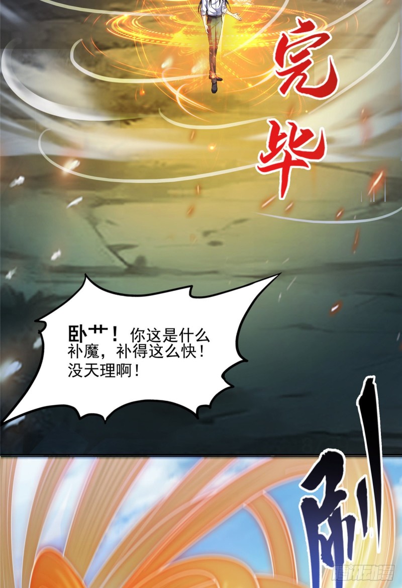 《修真聊天群》漫画最新章节第369话 叶思，你认识她吗？免费下拉式在线观看章节第【6】张图片