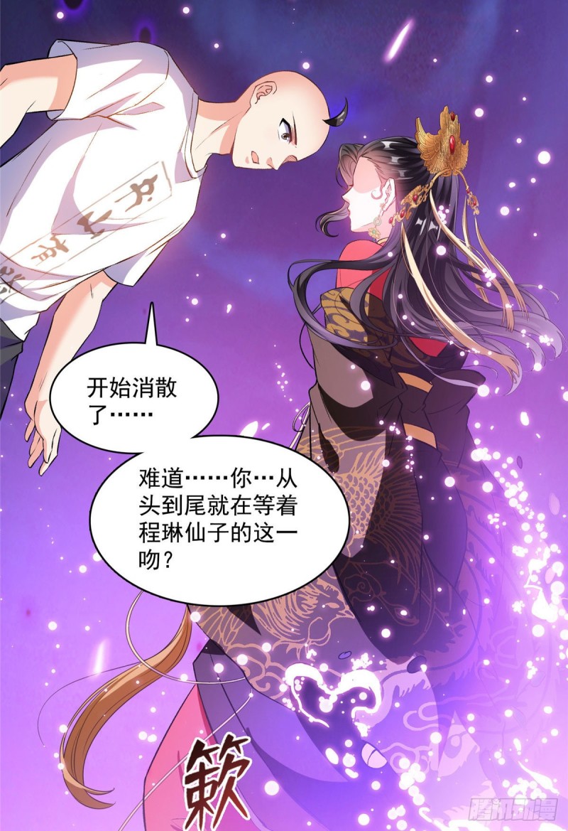 《修真聊天群》漫画最新章节第370话 一箭双雕免费下拉式在线观看章节第【10】张图片