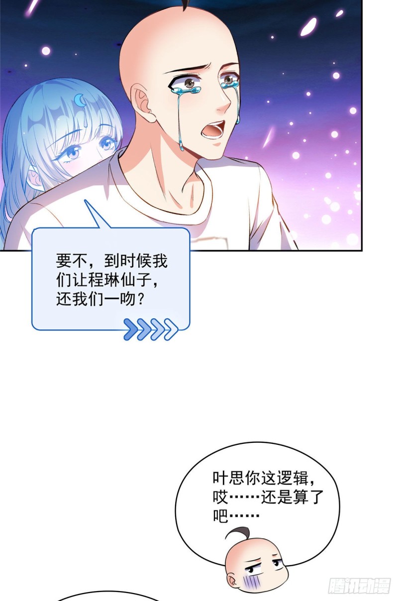 《修真聊天群》漫画最新章节第370话 一箭双雕免费下拉式在线观看章节第【12】张图片