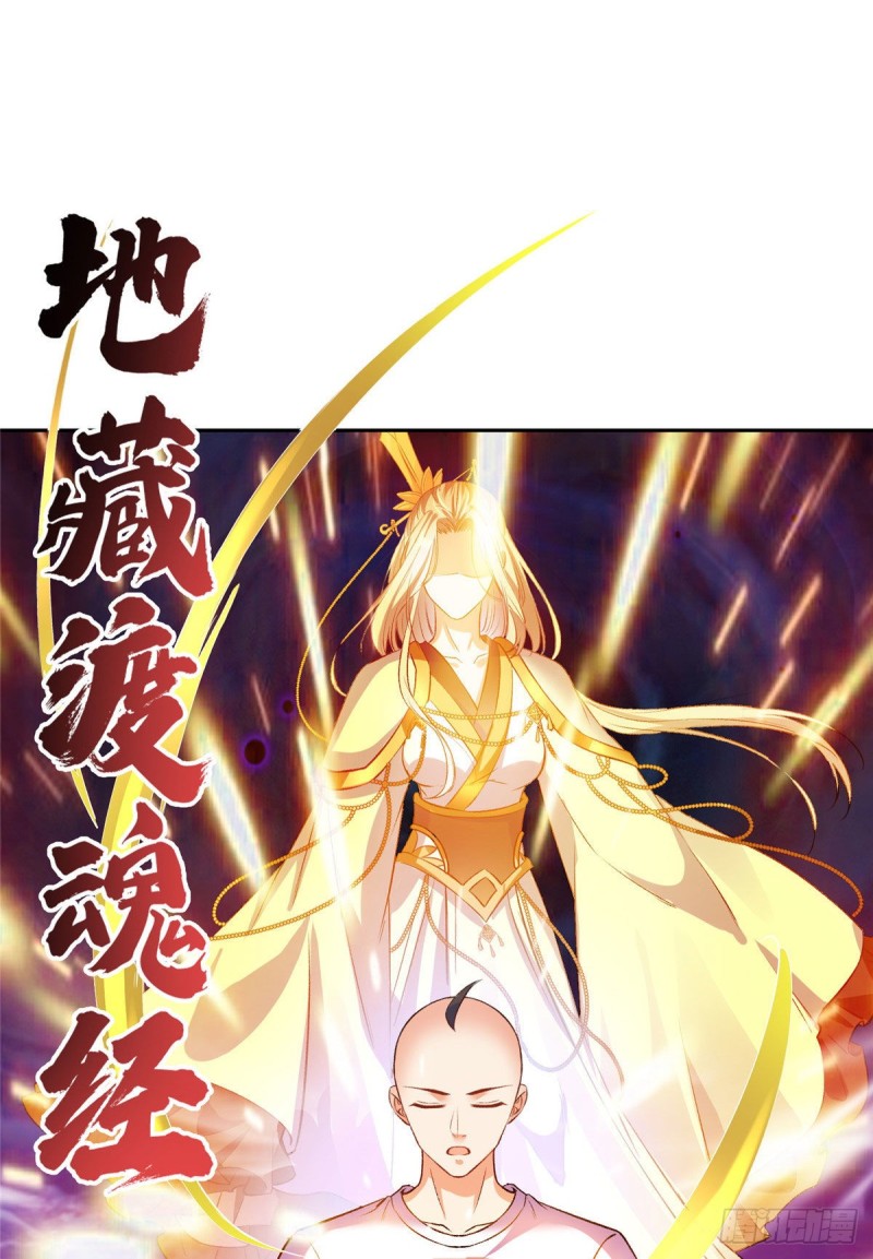 《修真聊天群》漫画最新章节第370话 一箭双雕免费下拉式在线观看章节第【15】张图片