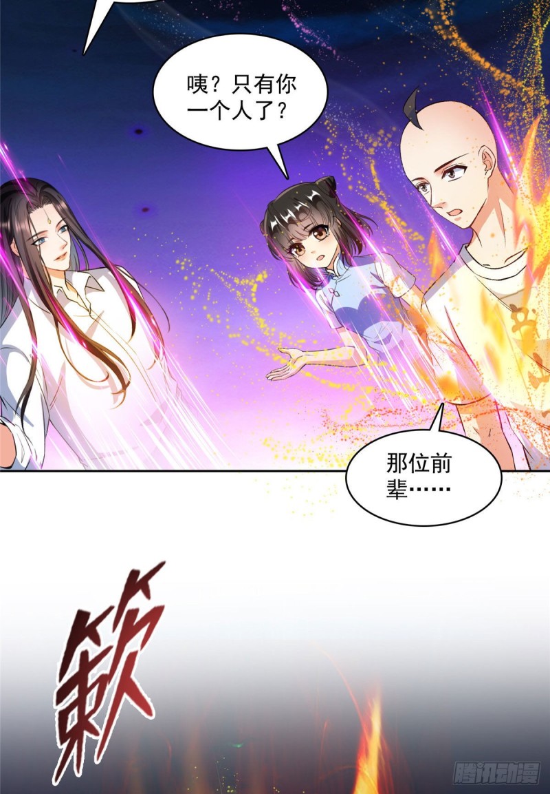 《修真聊天群》漫画最新章节第370话 一箭双雕免费下拉式在线观看章节第【21】张图片