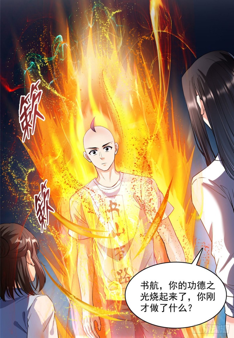 《修真聊天群》漫画最新章节第370话 一箭双雕免费下拉式在线观看章节第【22】张图片