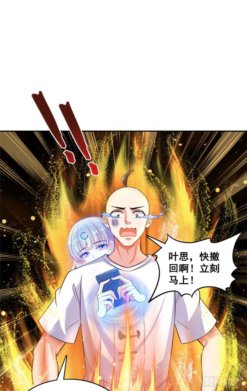 《修真聊天群》漫画最新章节第370话 一箭双雕免费下拉式在线观看章节第【35】张图片