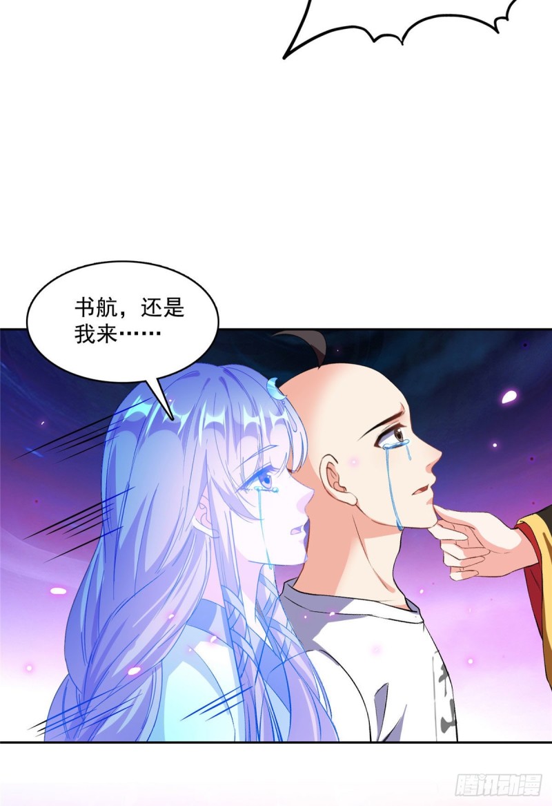 《修真聊天群》漫画最新章节第370话 一箭双雕免费下拉式在线观看章节第【4】张图片