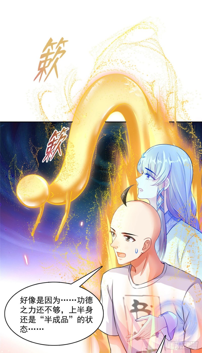 《修真聊天群》漫画最新章节第370话 一箭双雕免费下拉式在线观看章节第【42】张图片