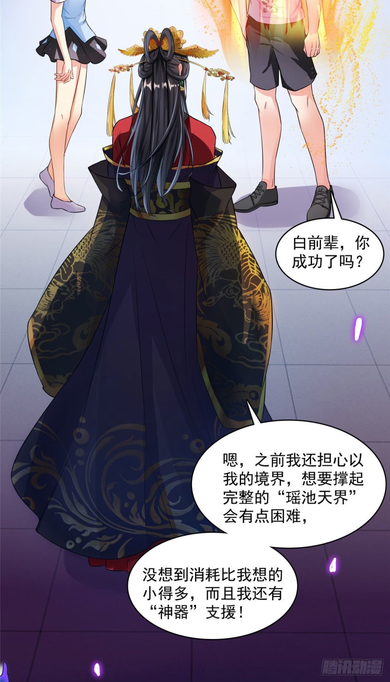 《修真聊天群》漫画最新章节第370话 一箭双雕免费下拉式在线观看章节第【44】张图片