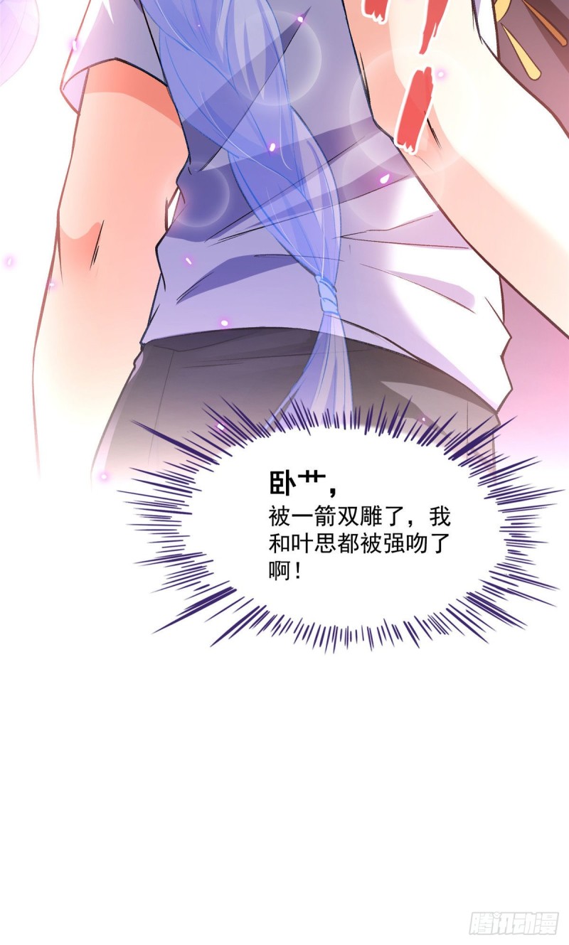 《修真聊天群》漫画最新章节第370话 一箭双雕免费下拉式在线观看章节第【6】张图片