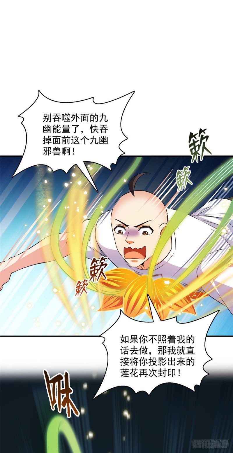 《修真聊天群》漫画最新章节第371话 出来吧，宋书航！免费下拉式在线观看章节第【14】张图片