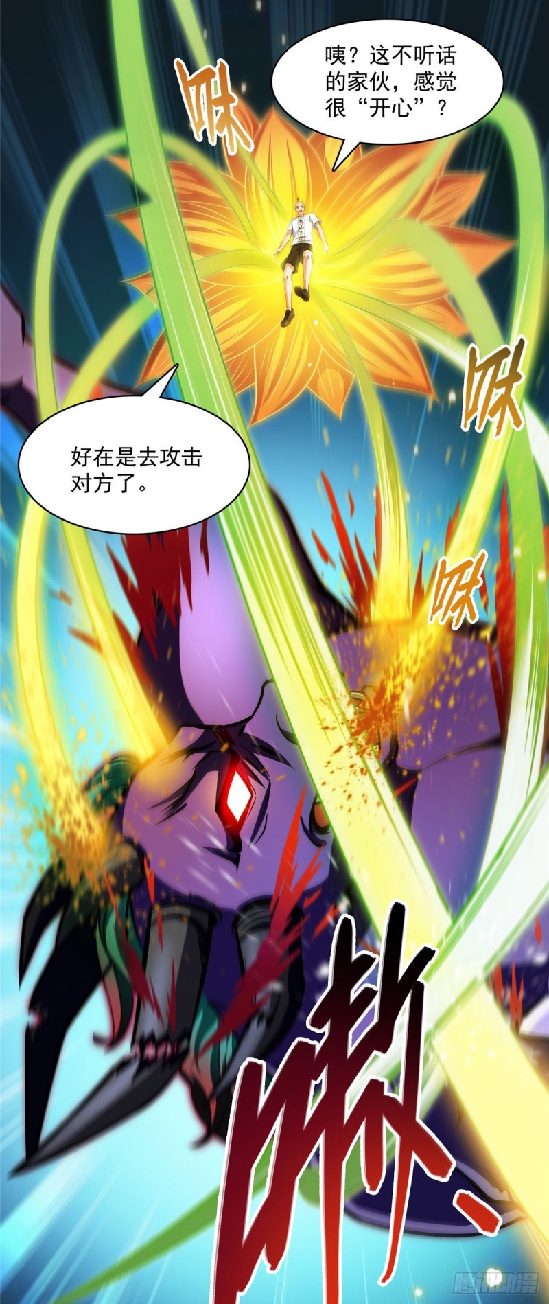 《修真聊天群》漫画最新章节第371话 出来吧，宋书航！免费下拉式在线观看章节第【15】张图片