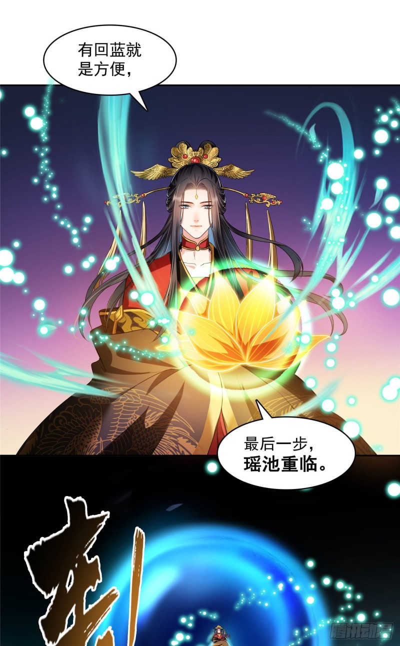 《修真聊天群》漫画最新章节第371话 出来吧，宋书航！免费下拉式在线观看章节第【2】张图片