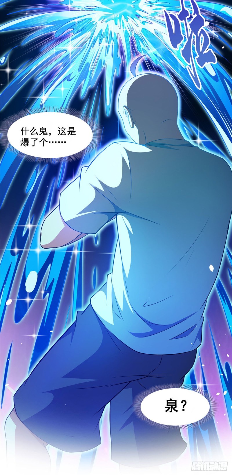 《修真聊天群》漫画最新章节第371话 出来吧，宋书航！免费下拉式在线观看章节第【23】张图片