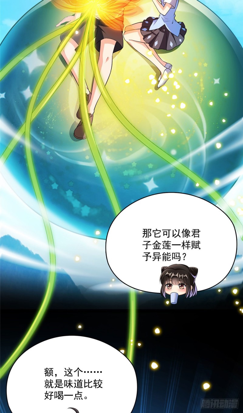 《修真聊天群》漫画最新章节第371话 出来吧，宋书航！免费下拉式在线观看章节第【29】张图片