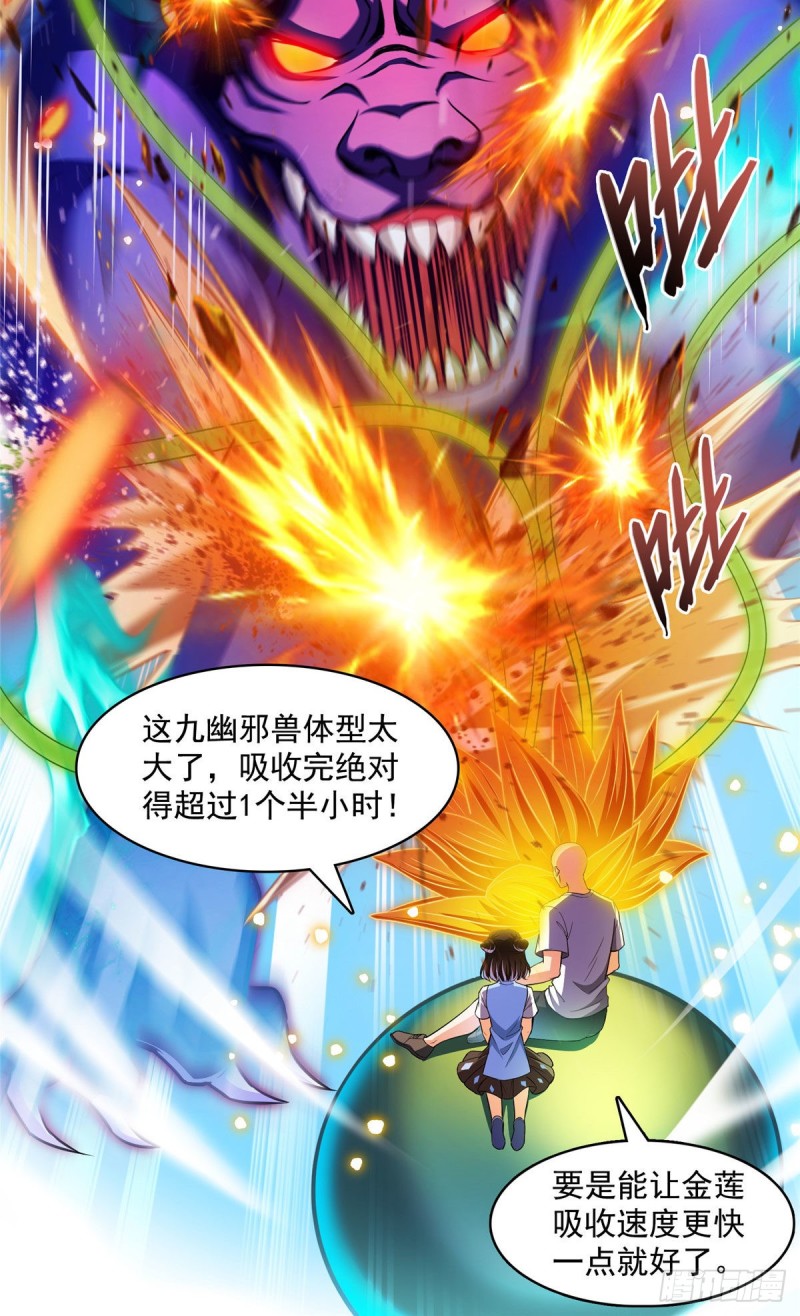 《修真聊天群》漫画最新章节第371话 出来吧，宋书航！免费下拉式在线观看章节第【31】张图片