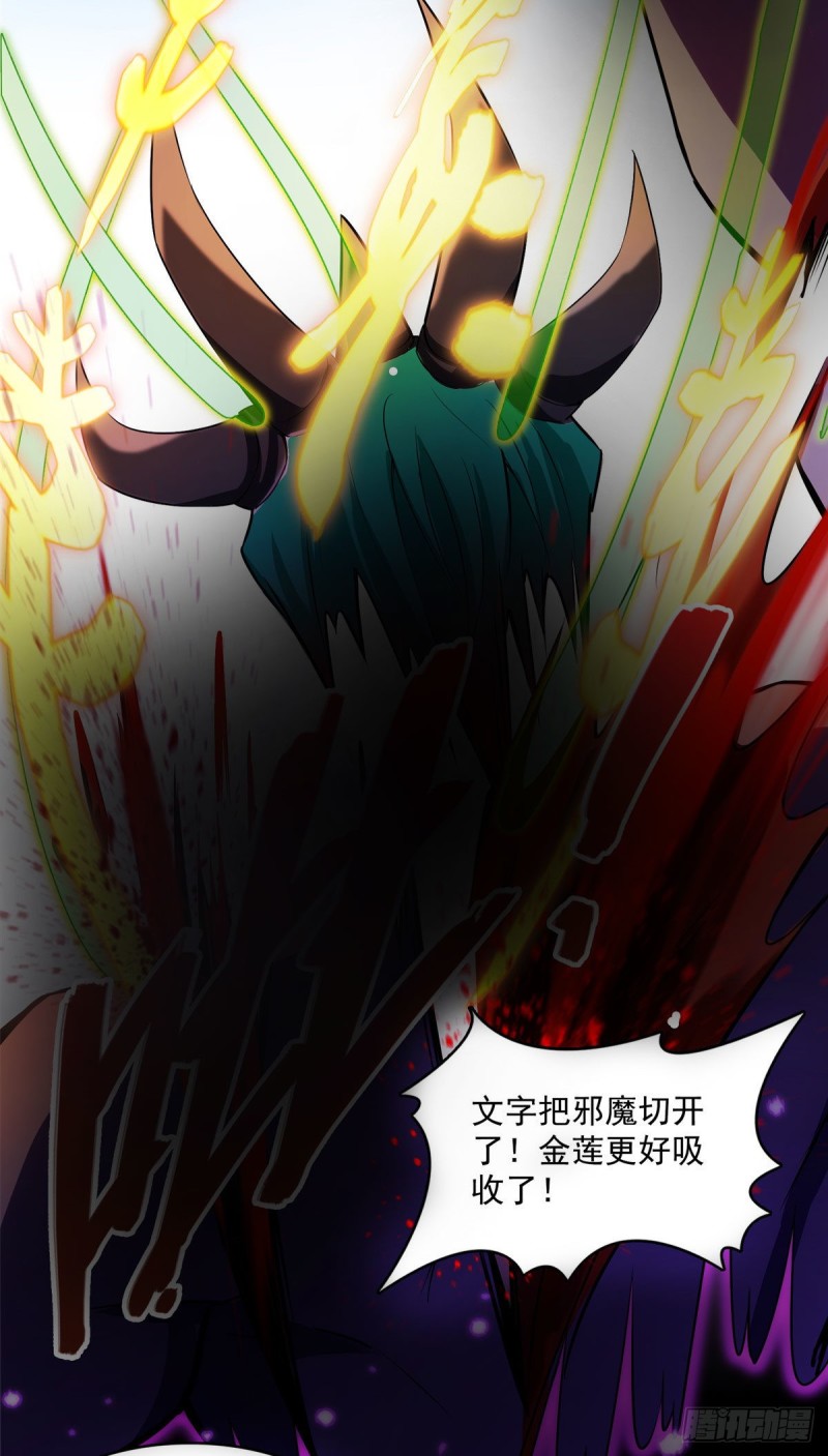 《修真聊天群》漫画最新章节第371话 出来吧，宋书航！免费下拉式在线观看章节第【34】张图片