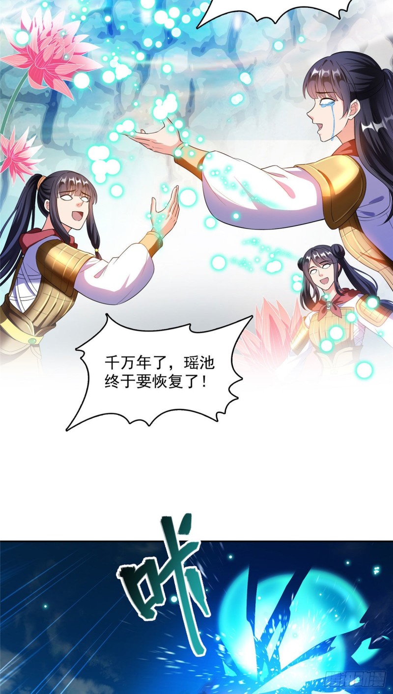 《修真聊天群》漫画最新章节第371话 出来吧，宋书航！免费下拉式在线观看章节第【4】张图片