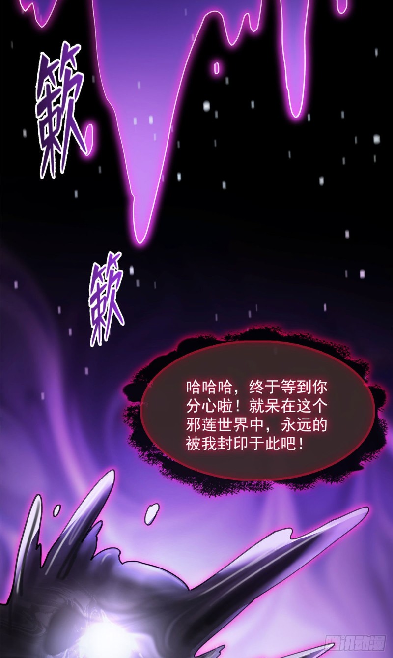 《修真聊天群》漫画最新章节第371话 出来吧，宋书航！免费下拉式在线观看章节第【41】张图片