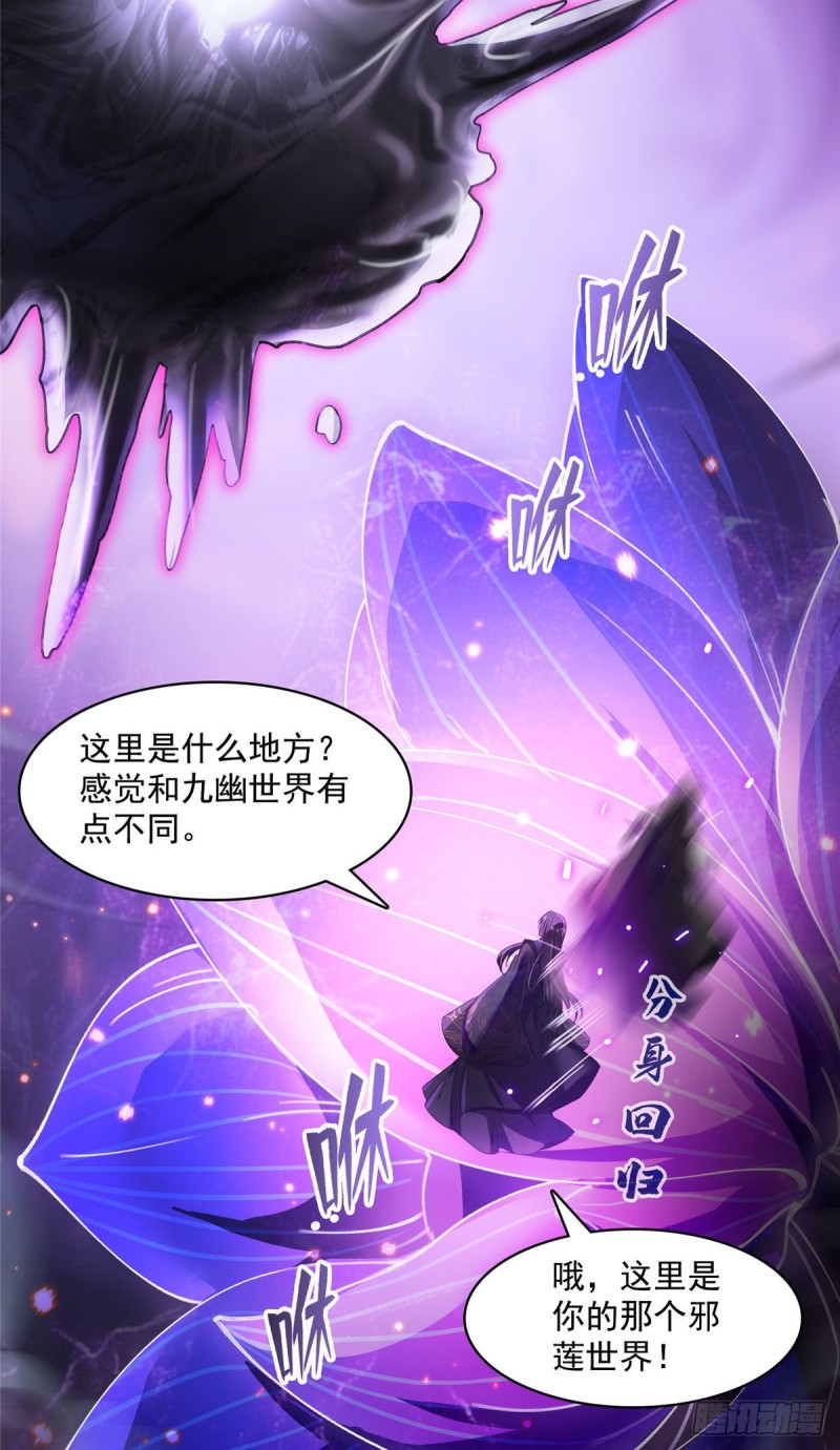 《修真聊天群》漫画最新章节第371话 出来吧，宋书航！免费下拉式在线观看章节第【42】张图片