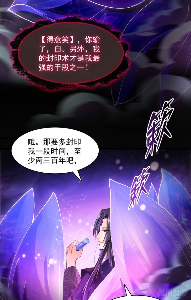 《修真聊天群》漫画最新章节第371话 出来吧，宋书航！免费下拉式在线观看章节第【43】张图片