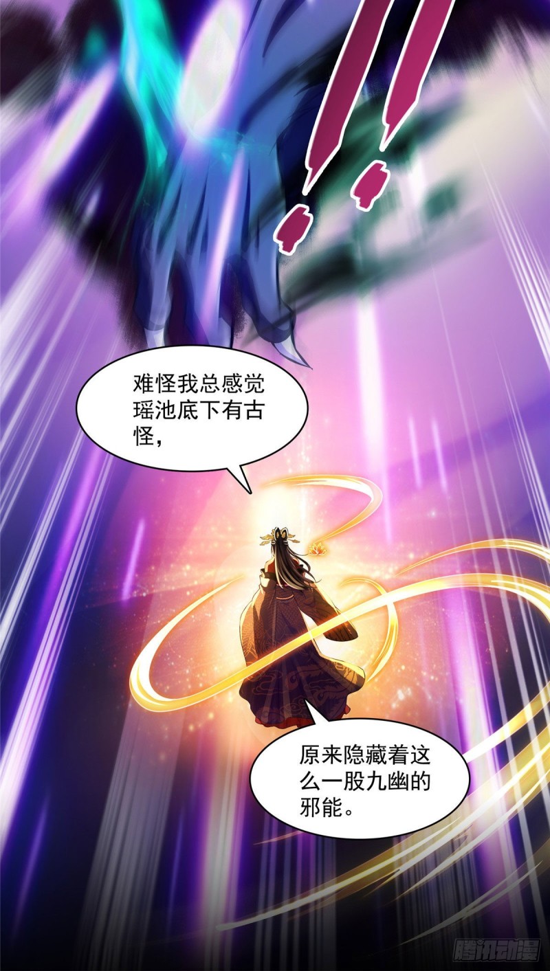 《修真聊天群》漫画最新章节第371话 出来吧，宋书航！免费下拉式在线观看章节第【7】张图片