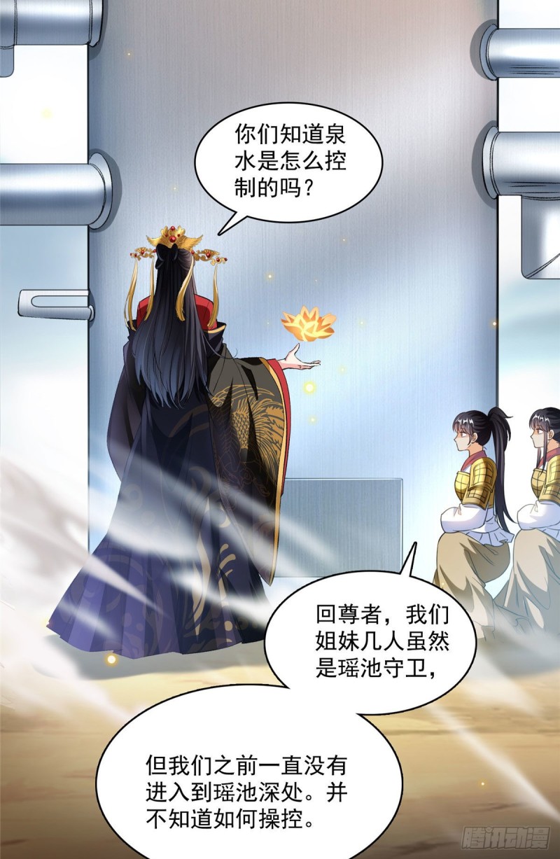 《修真聊天群》漫画最新章节第372话 新世纪灵泉催生机免费下拉式在线观看章节第【11】张图片