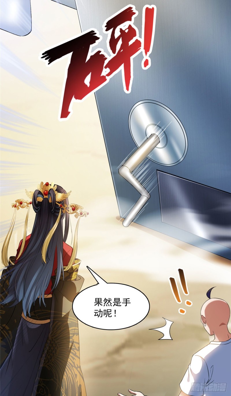 《修真聊天群》漫画最新章节第372话 新世纪灵泉催生机免费下拉式在线观看章节第【20】张图片