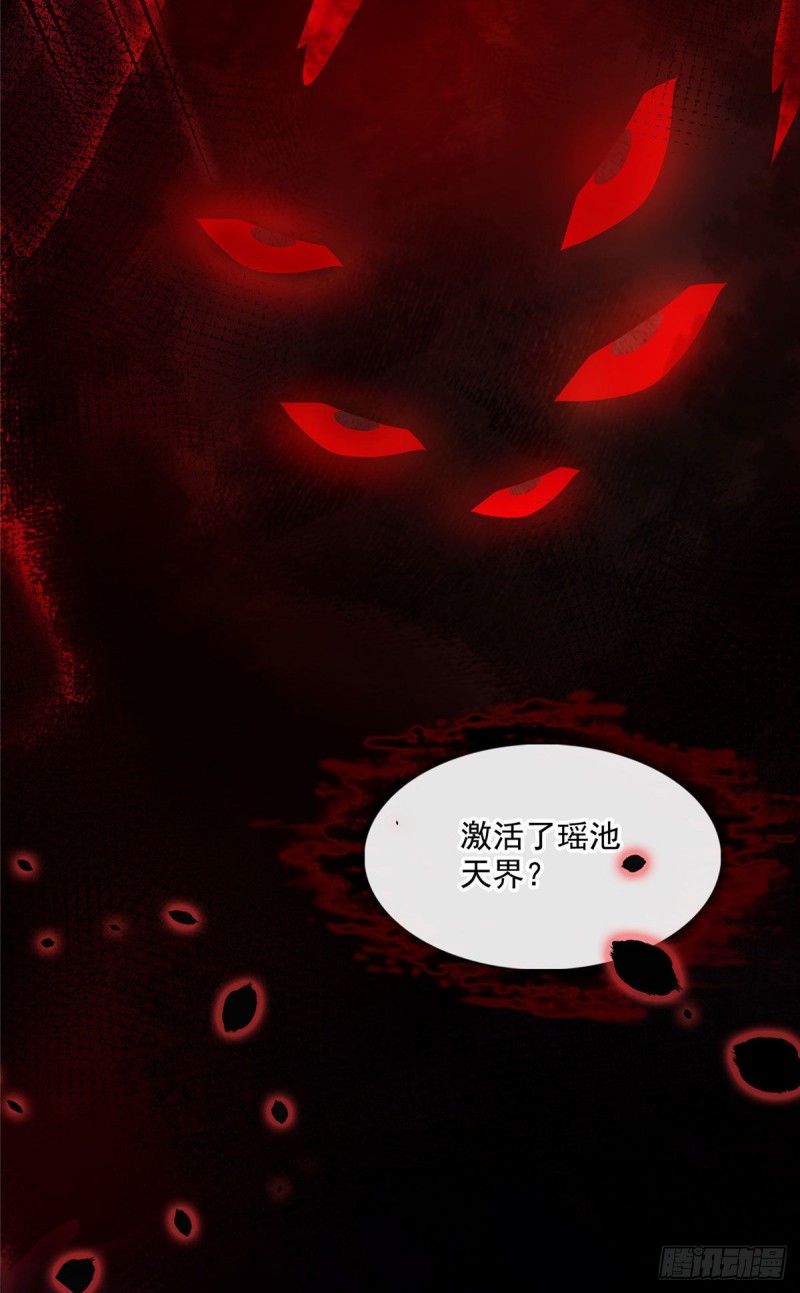 《修真聊天群》漫画最新章节第372话 新世纪灵泉催生机免费下拉式在线观看章节第【30】张图片