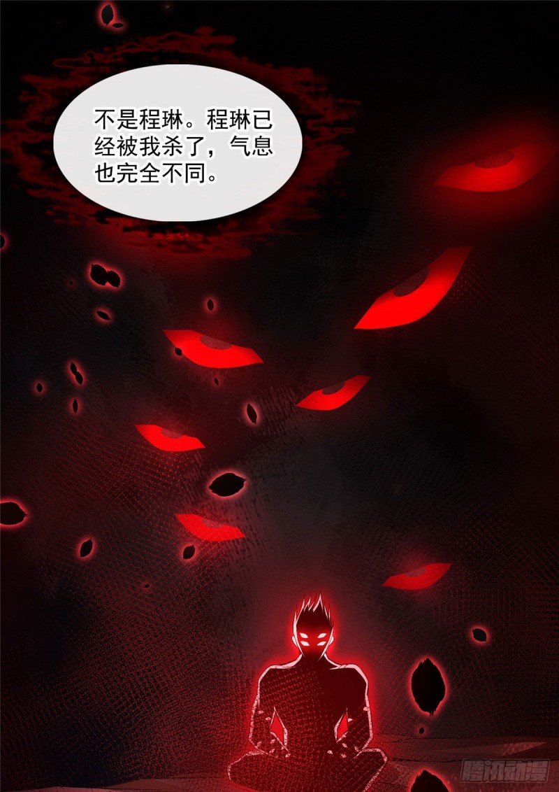 《修真聊天群》漫画最新章节第372话 新世纪灵泉催生机免费下拉式在线观看章节第【31】张图片