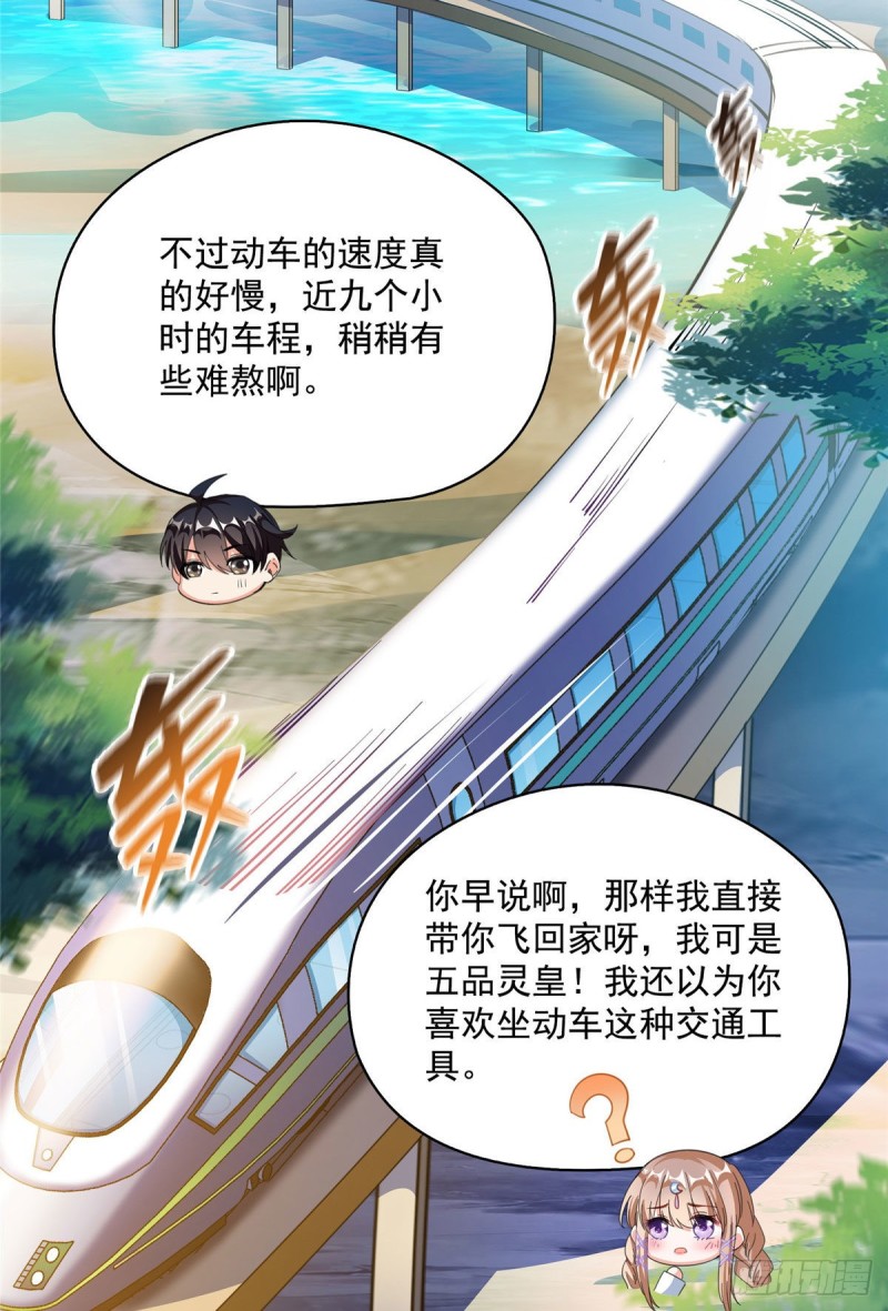 《修真聊天群》漫画最新章节第372话 新世纪灵泉催生机免费下拉式在线观看章节第【34】张图片