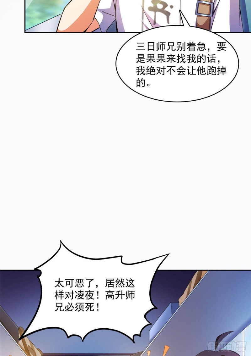 《修真聊天群》漫画最新章节第372话 新世纪灵泉催生机免费下拉式在线观看章节第【36】张图片