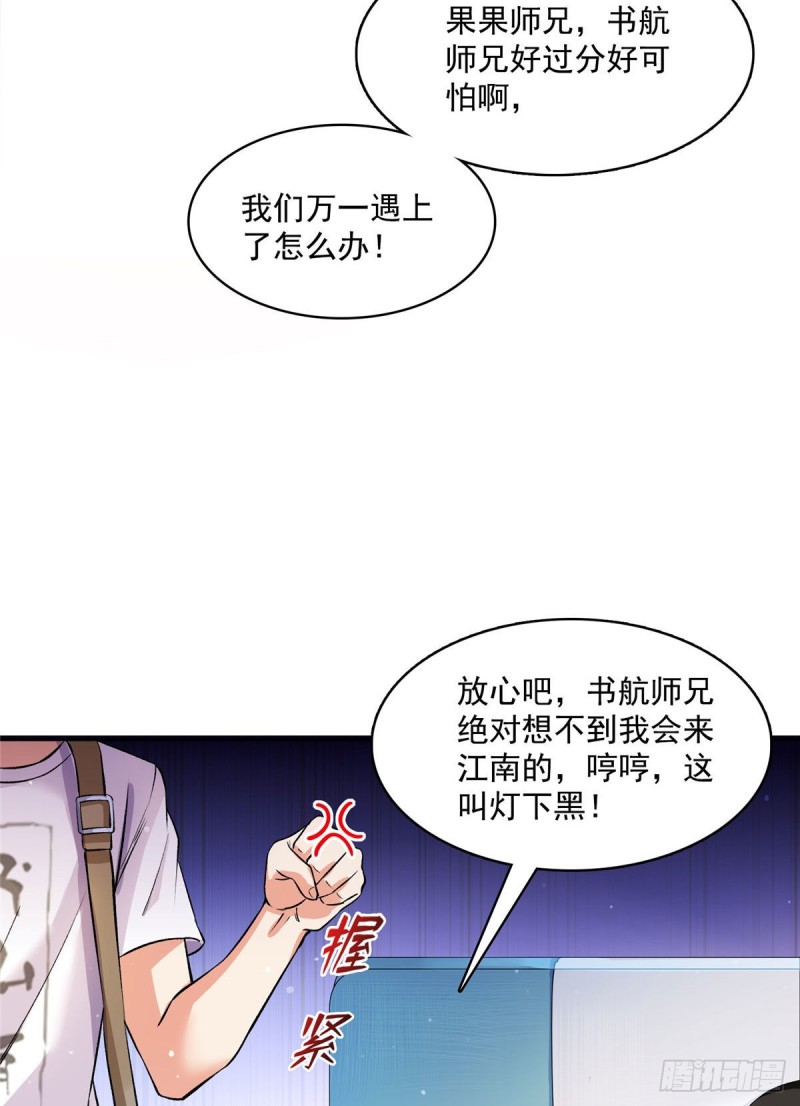 《修真聊天群》漫画最新章节第372话 新世纪灵泉催生机免费下拉式在线观看章节第【40】张图片